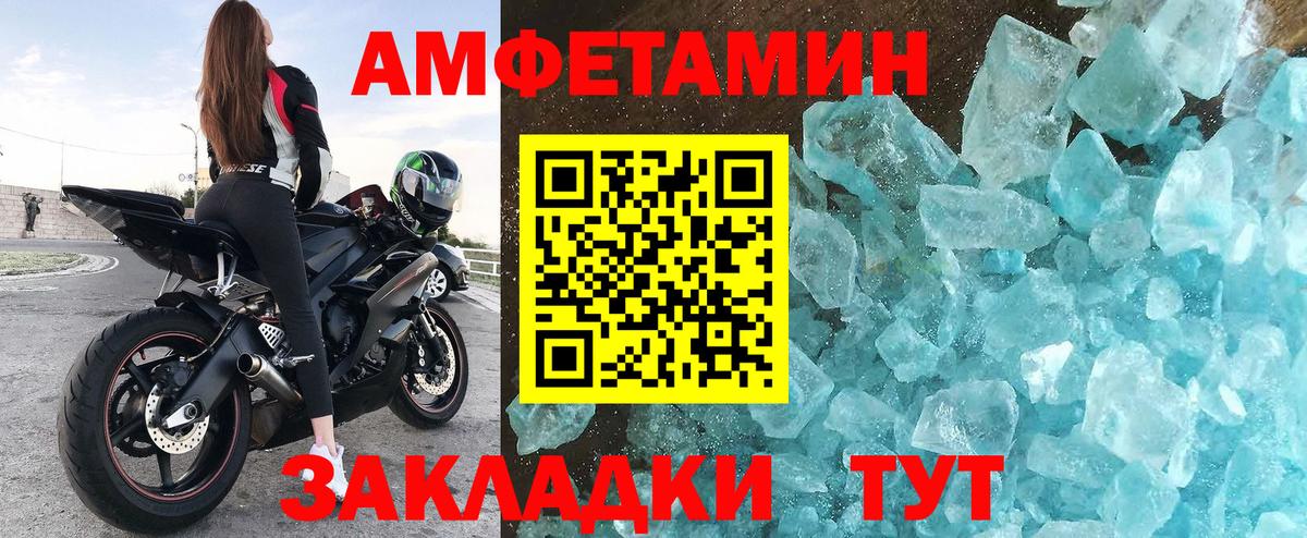 Amphetamine  Amphetamine 98%  Вход с VPN  Владивосток 