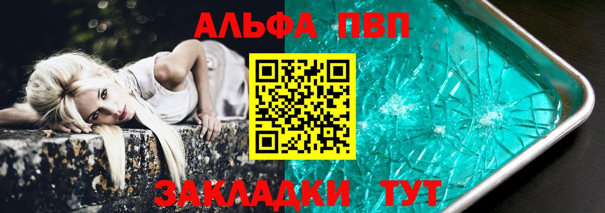 Владивосток  Alpha-PVP СК КРИС  Alpha-PVP  купить  цена  Alpha-PVP Crystall  A PVP мука  Вход с VPN 