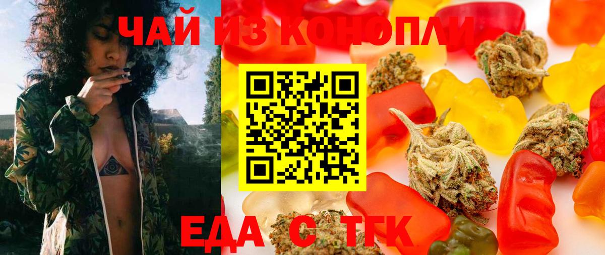 Cannafood марихуана Владивосток