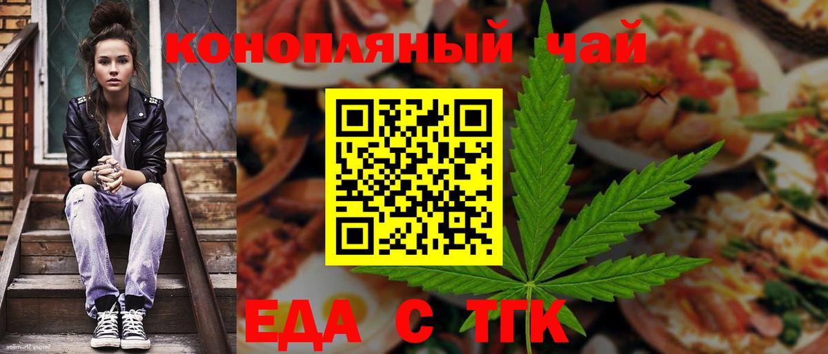 Печенье с ТГК марихуана  Вход с VPN  Владивосток 