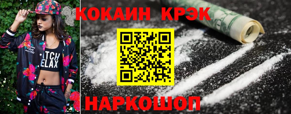 COCAIN Перу  КОКАИН FishScale  Владивосток  Вход с VPN 