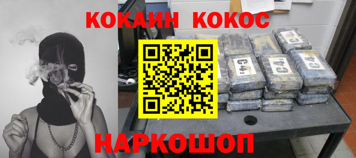 Кокаин 99% Владивосток