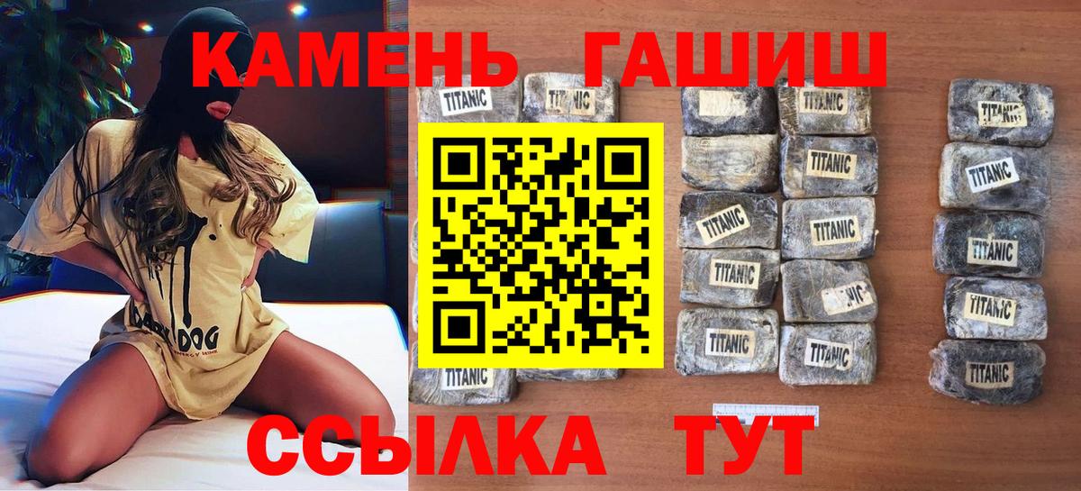 Владивосток  ГАШИШ гашик  ГАШ гашик  Вход с VPN 