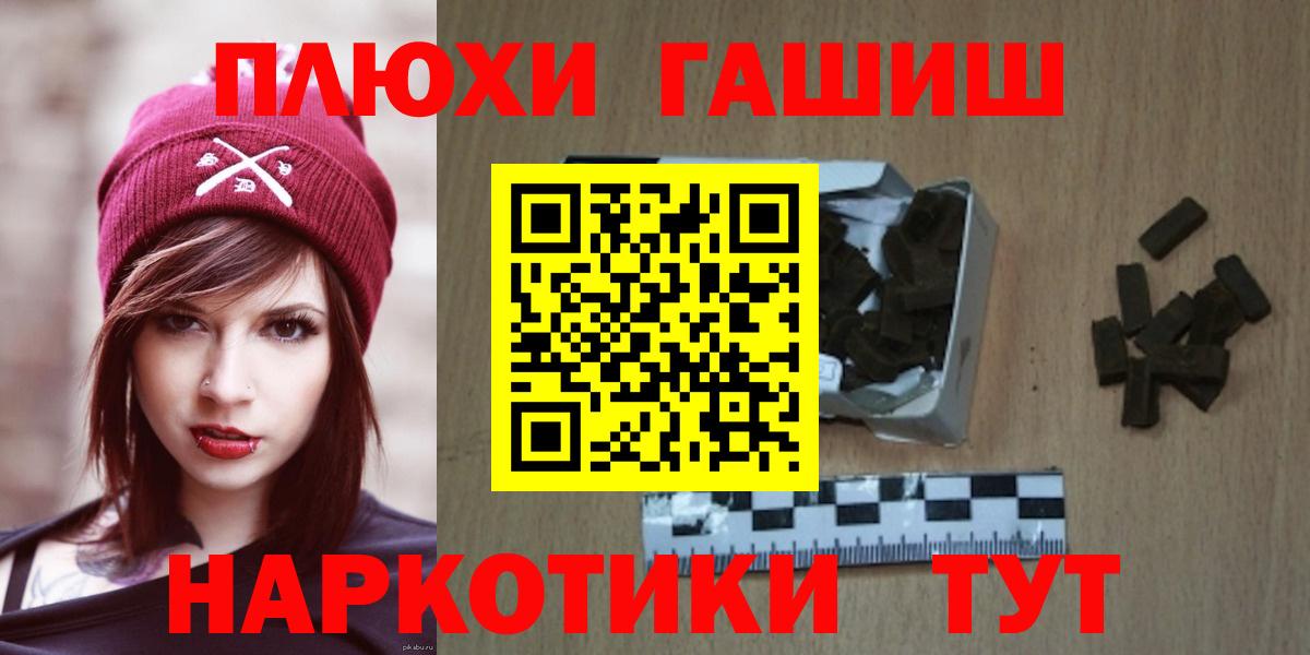Конопля  Cocaine  Владивосток  МЕФ   ГАШ  Вход с VPN 