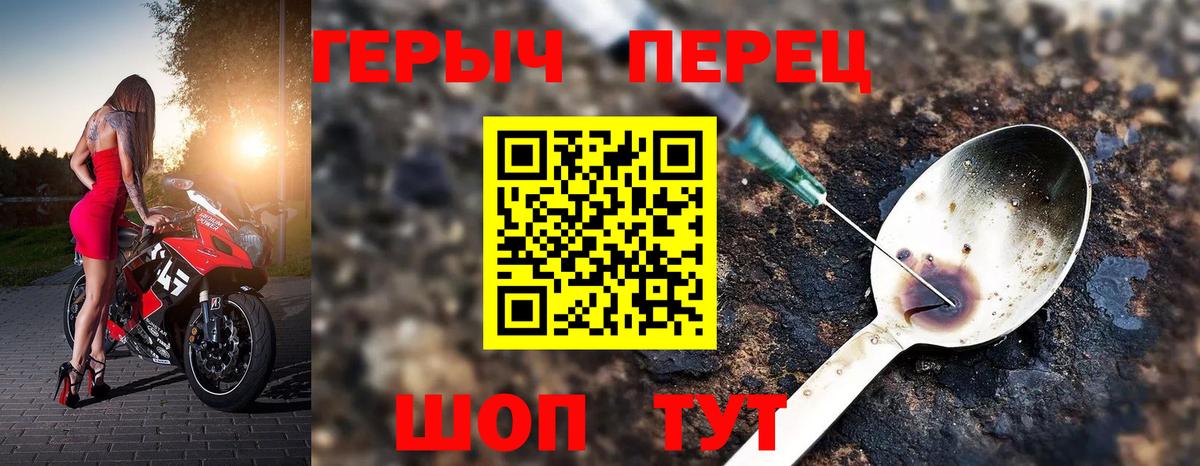 Владивосток  ГЕРОИН белый  ГЕРОИН  Вход с VPN 