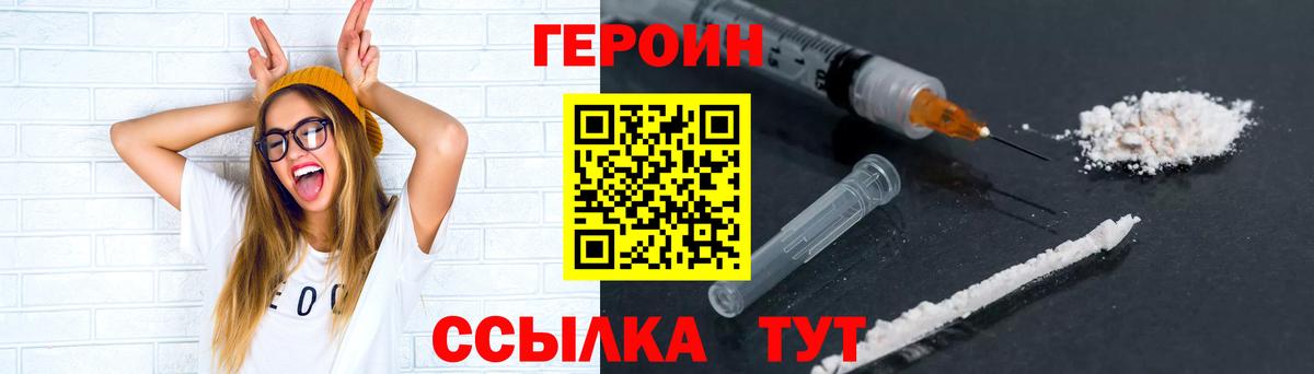 Героин афганец Владивосток