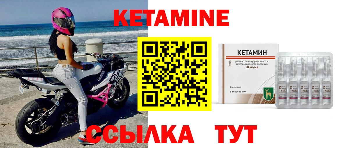 Кетамин ketamine Владивосток