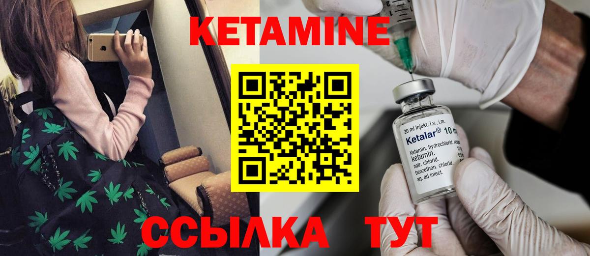 КЕТАМИН ketamine  Кетамин VHQ  Вход с VPN  Владивосток 