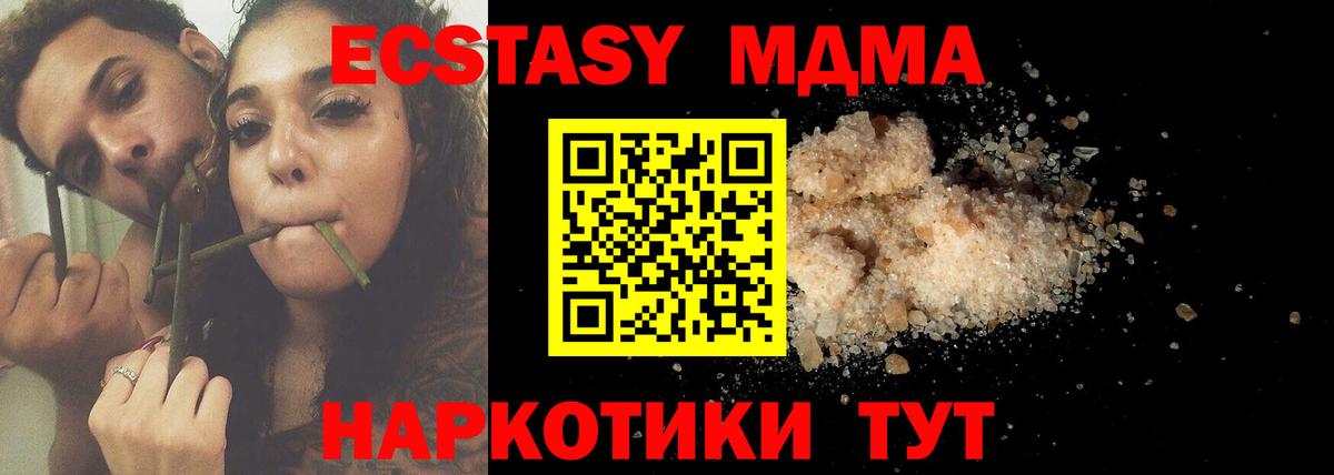 МДМА Molly Владивосток