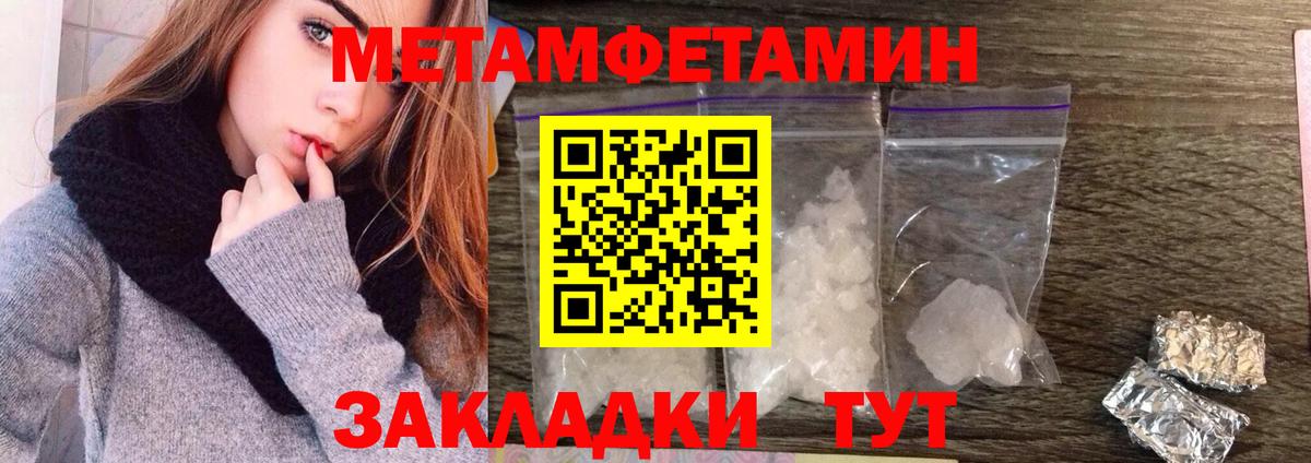 Владивосток  Метамфетамин витя  Вход с VPN 
