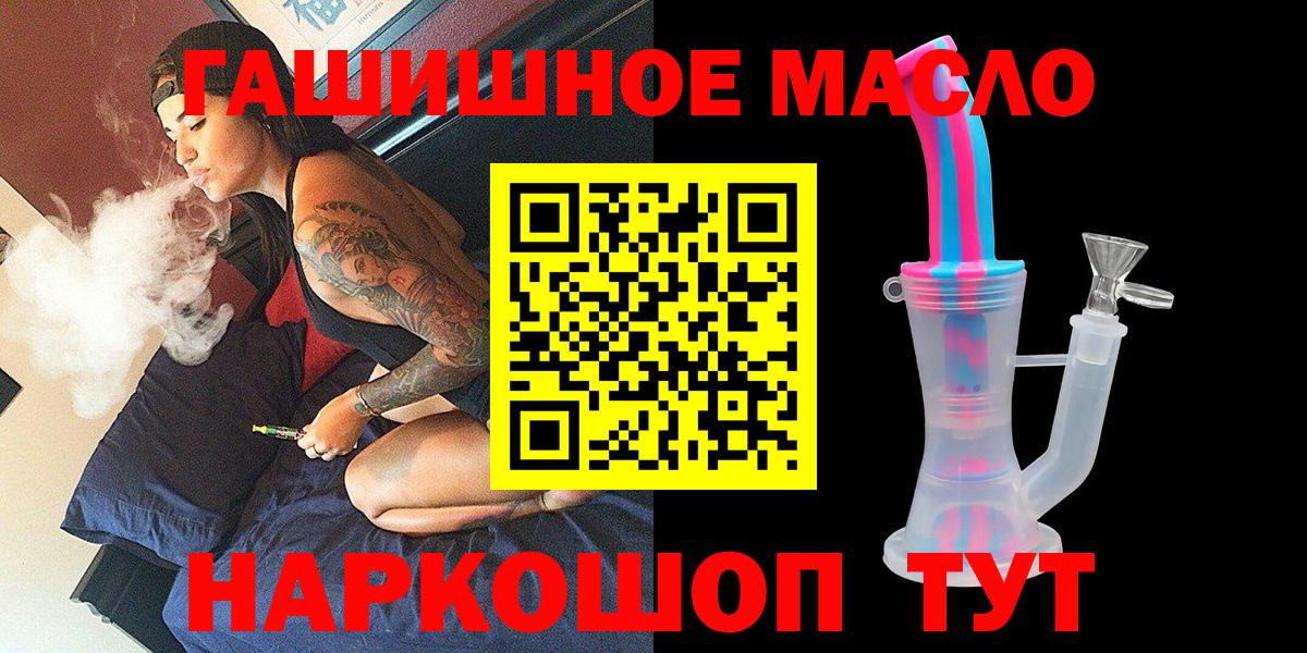Владивосток  Дистиллят ТГК гашишное масло  продажа наркотиков  ТГК THC oil  Вход с VPN 