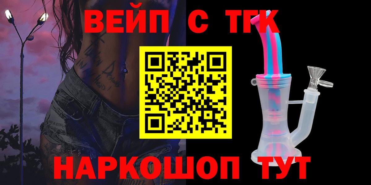 ТГК концентрат Владивосток